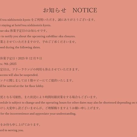 hotel tou nishinotoin kyoto Eksteriør billede